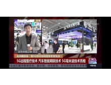 電信、計算機(jī)和信息服務(wù)專題展時間確定了！
